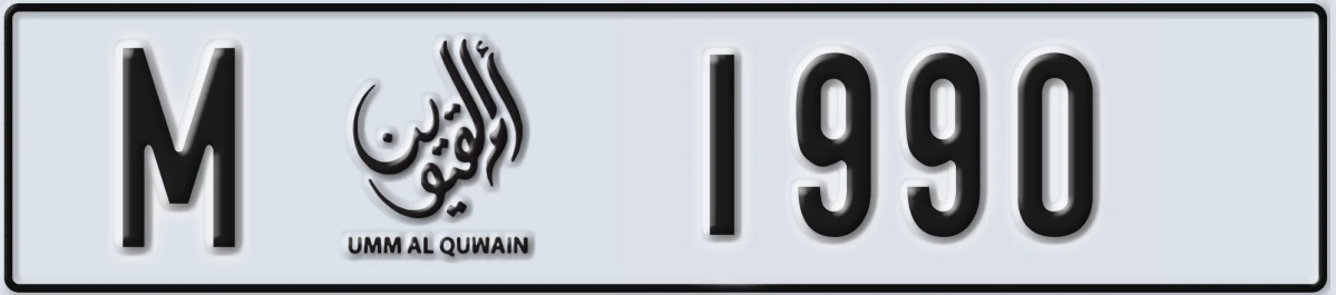 UAE License Plate Umm Al Quwain M 1990