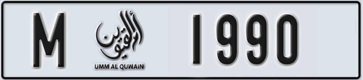 UAE License Plate Umm Al Quwain M 1990