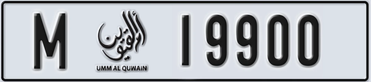 UAE License Plate Umm Al Quwain M 19900