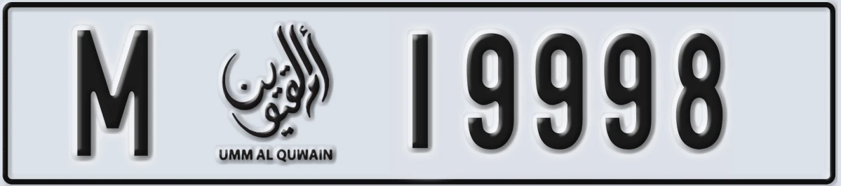 UAE License Plate Umm Al Quwain M 19998