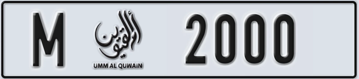 UAE License Plate Umm Al Quwain M 2000