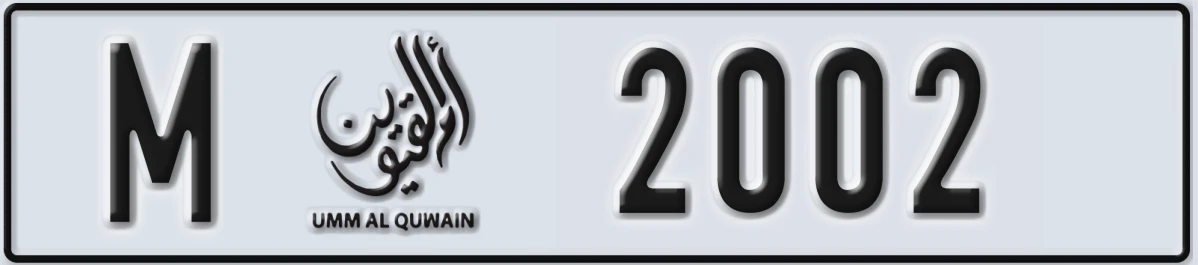 UAE License Plate Umm Al Quwain M 2002