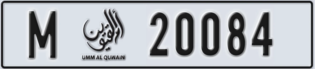 UAE License Plate Umm Al Quwain M 20084