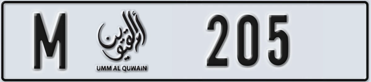 لوحة ترخيص الإمارات العربية المتحدة Umm Al Quwain M 205