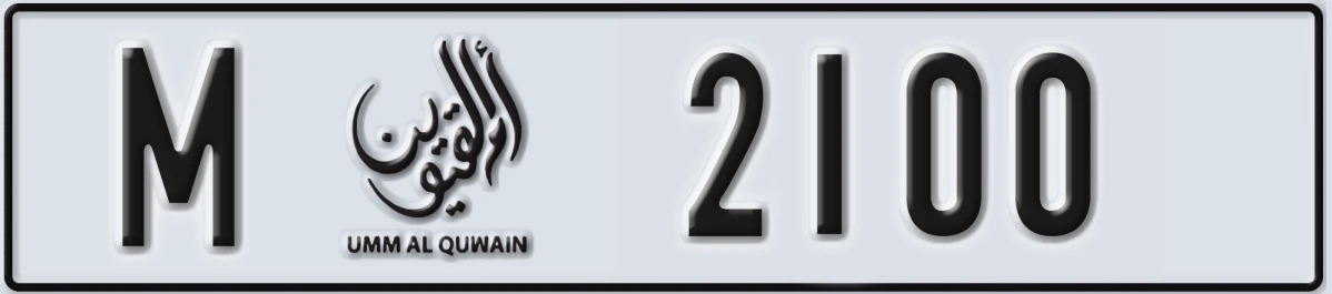 UAE License Plate Umm Al Quwain M 2100