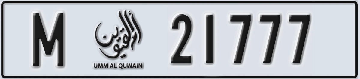UAE License Plate Umm Al Quwain M 21777