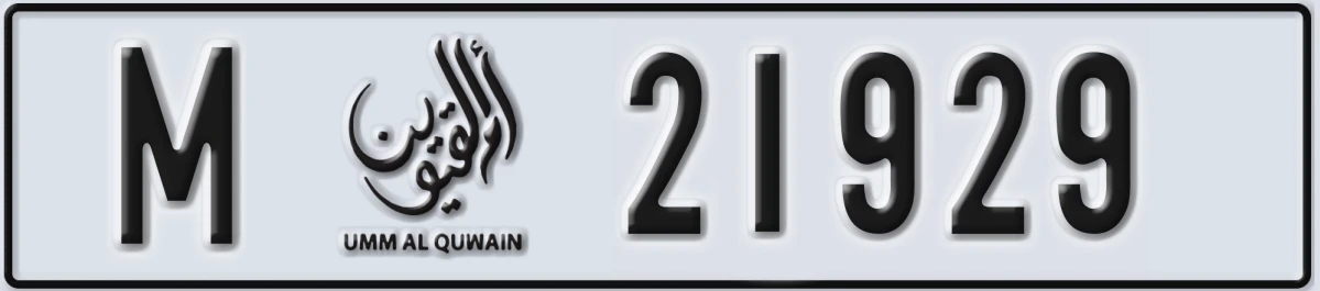 UAE License Plate Umm Al Quwain M 21929