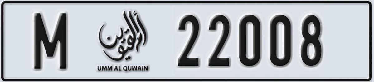 UAE License Plate Umm Al Quwain M 22008