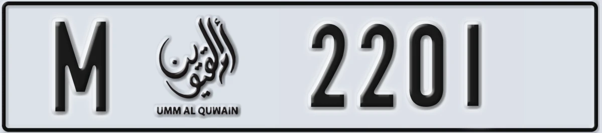 UAE License Plate Umm Al Quwain M 2201