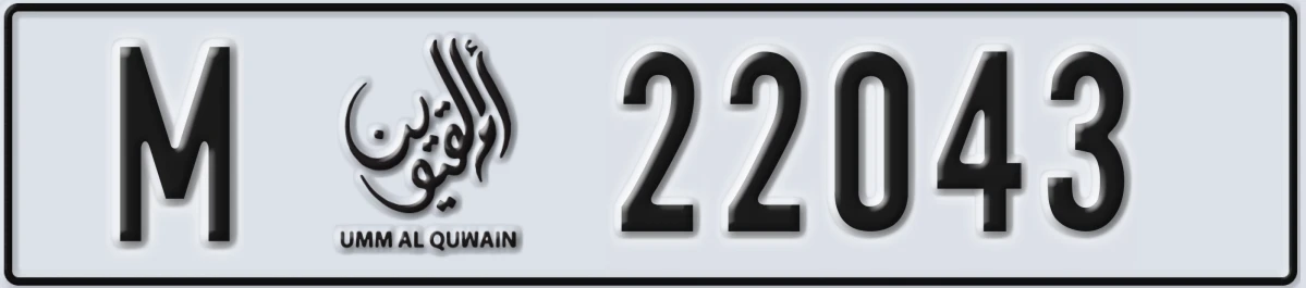 UAE License Plate Umm Al Quwain M 22043