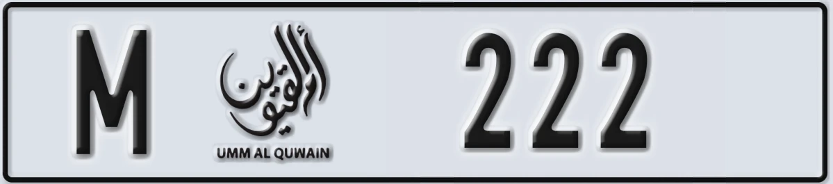 UAE License Plate Umm Al Quwain M 222