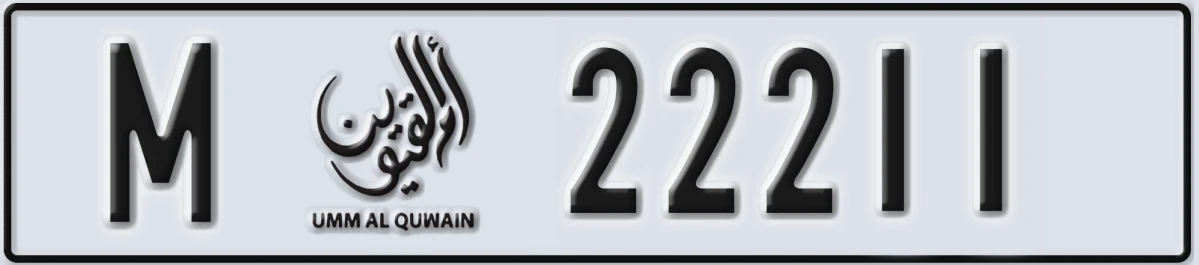 UAE License Plate Umm Al Quwain M 22211