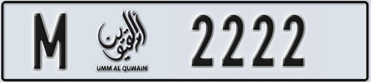 UAE License Plate Umm Al Quwain M 2222
