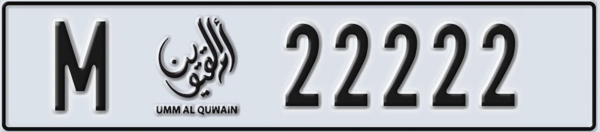 UAE License Plate Umm Al Quwain M 22222