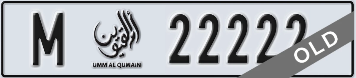 UAE License Plate Umm Al Quwain M 22222