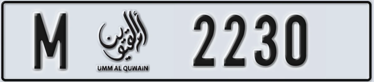 UAE License Plate Umm Al Quwain M 2230