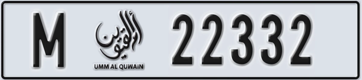UAE License Plate Umm Al Quwain M 22332