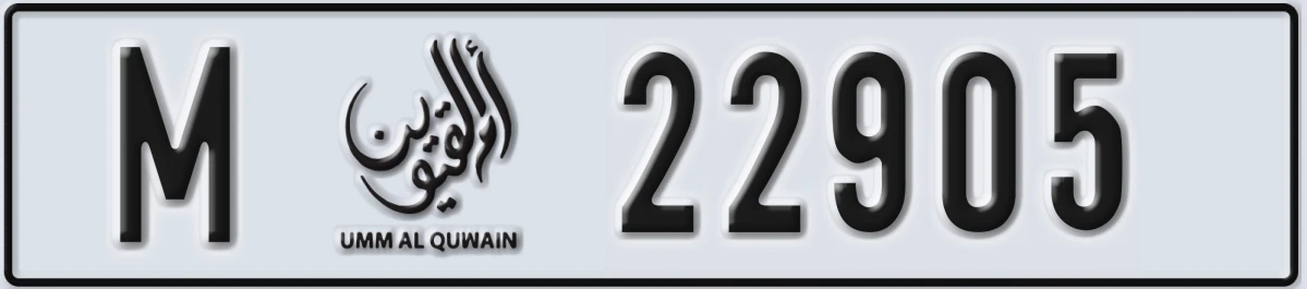 UAE License Plate Umm Al Quwain M 22905