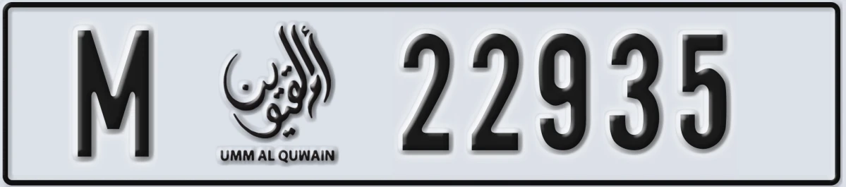 UAE License Plate Umm Al Quwain M 22935