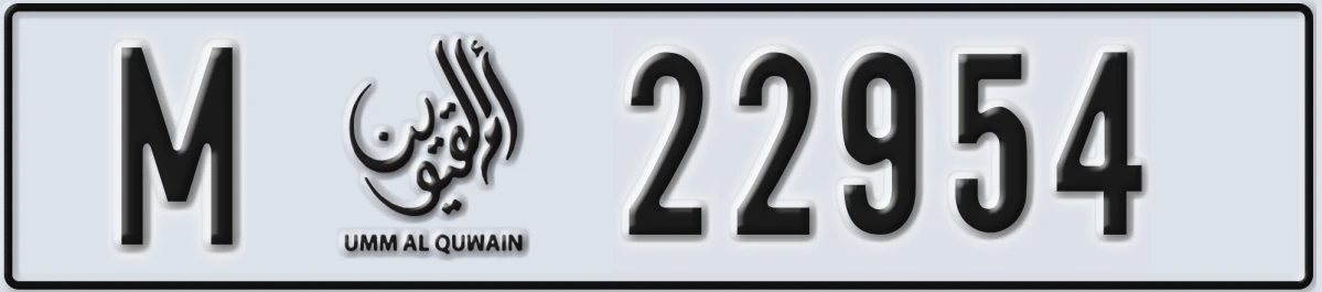 UAE License Plate Umm Al Quwain M 22954