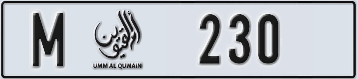 UAE License Plate Umm Al Quwain M 230