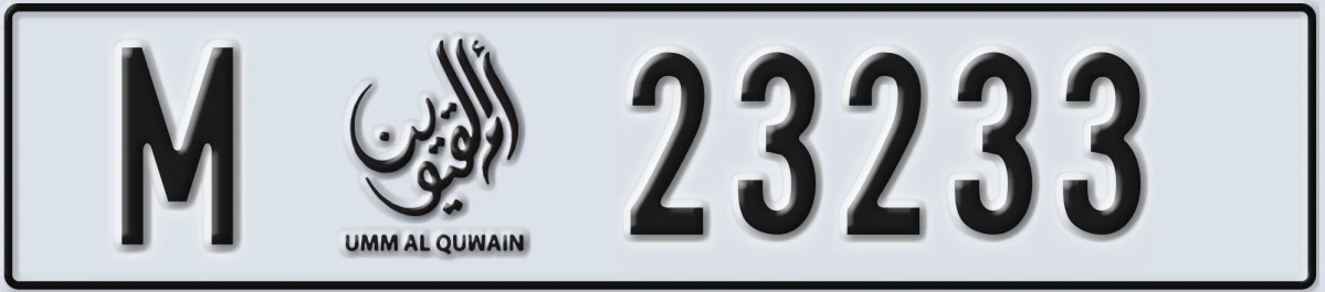 لوحة ترخيص الإمارات العربية المتحدة Umm Al Quwain M 23233