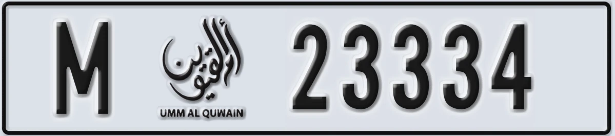 UAE License Plate Umm Al Quwain M 23334