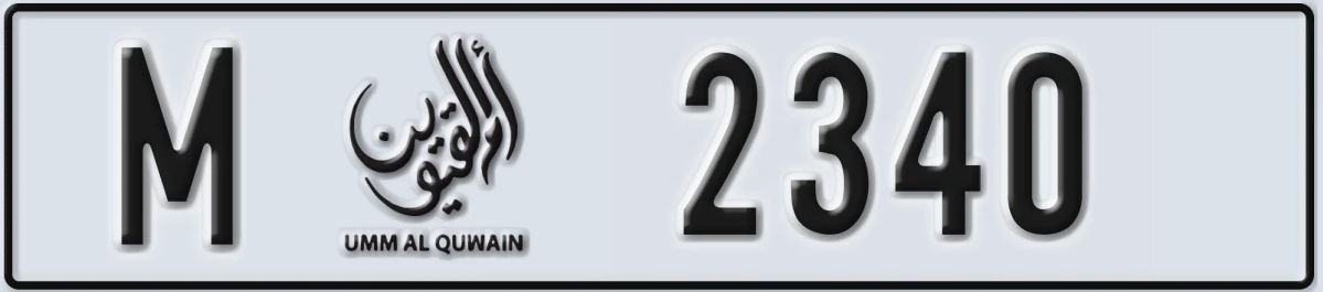 UAE License Plate Umm Al Quwain M 2340