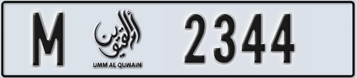 UAE License Plate Umm Al Quwain M 2344