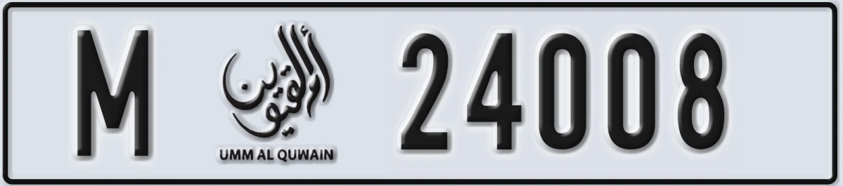 UAE License Plate Umm Al Quwain M 24008