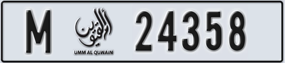 UAE License Plate Umm Al Quwain M 24358