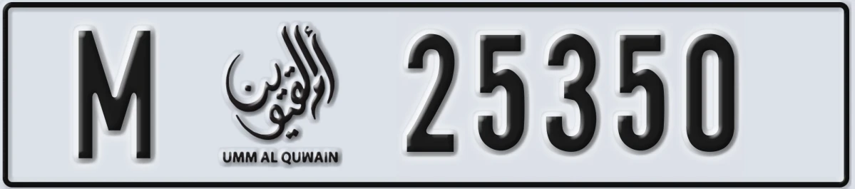 UAE License Plate Umm Al Quwain M 25350