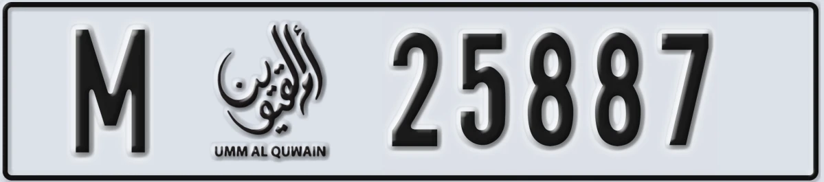 UAE License Plate Umm Al Quwain M 25887