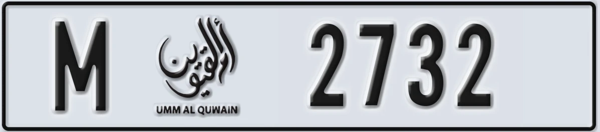 UAE License Plate Umm Al Quwain M 2732