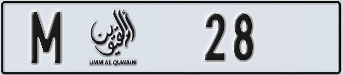 UAE License Plate Umm Al Quwain M 28