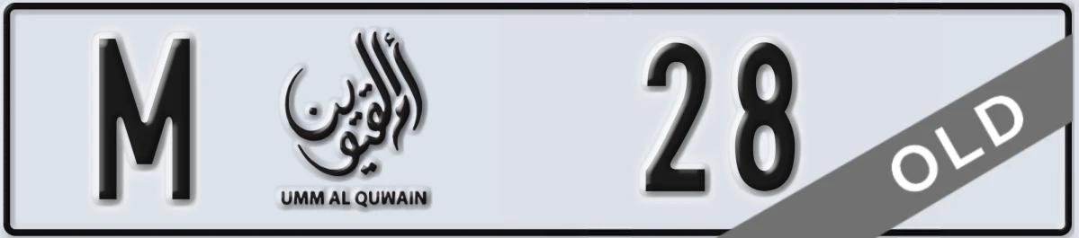 UAE License Plate Umm Al Quwain M 28