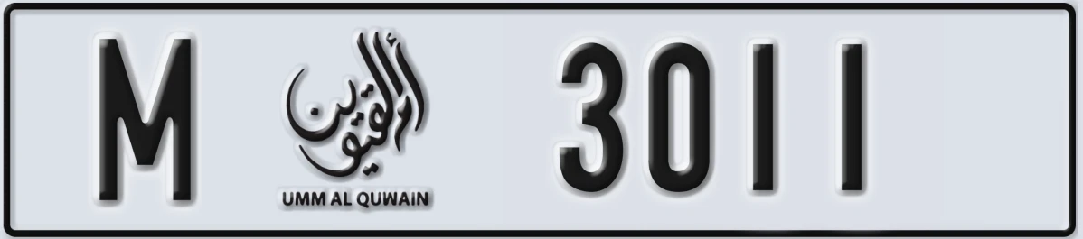 UAE License Plate Umm Al Quwain M 3011