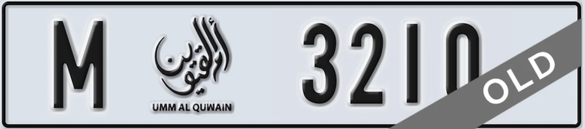 UAE License Plate Umm Al Quwain M 3210
