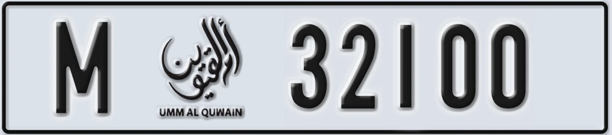 UAE License Plate Umm Al Quwain M 32100