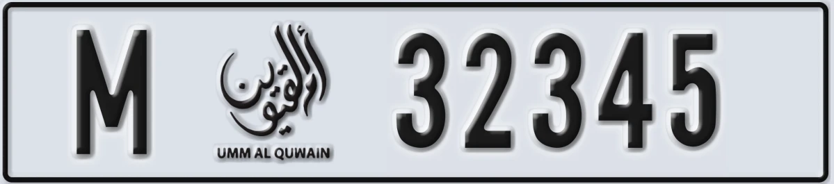 UAE License Plate Umm Al Quwain M 32345