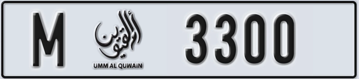 UAE License Plate Umm Al Quwain M 3300
