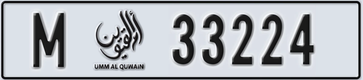 UAE License Plate Umm Al Quwain M 33224