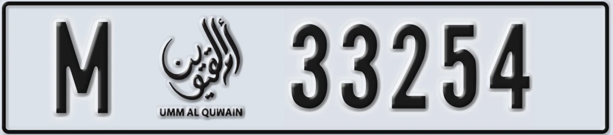 UAE License Plate Umm Al Quwain M 33254