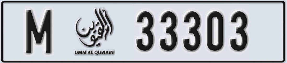 UAE License Plate Umm Al Quwain M 33303