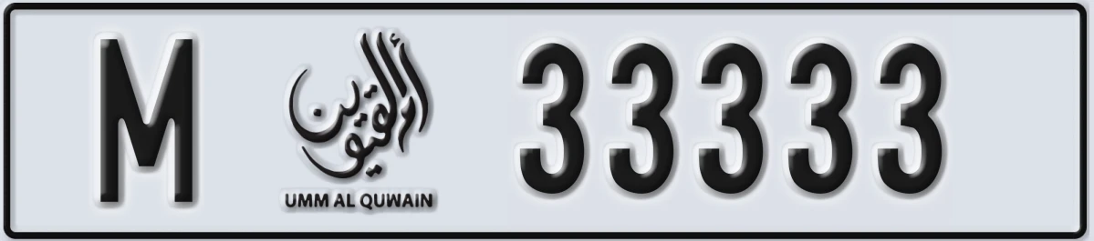 UAE License Plate Umm Al Quwain M 33333