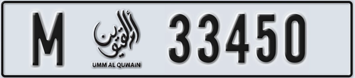 UAE License Plate Umm Al Quwain M 33450