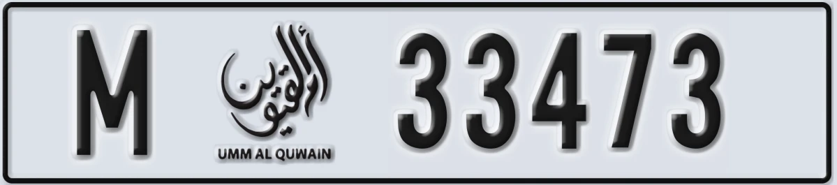 UAE License Plate Umm Al Quwain M 33473