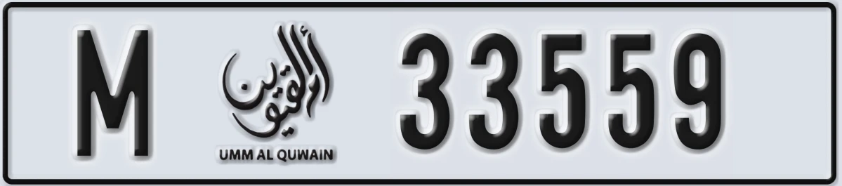 UAE License Plate Umm Al Quwain M 33559