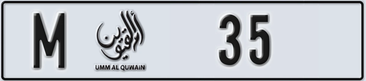 UAE License Plate Umm Al Quwain M 35