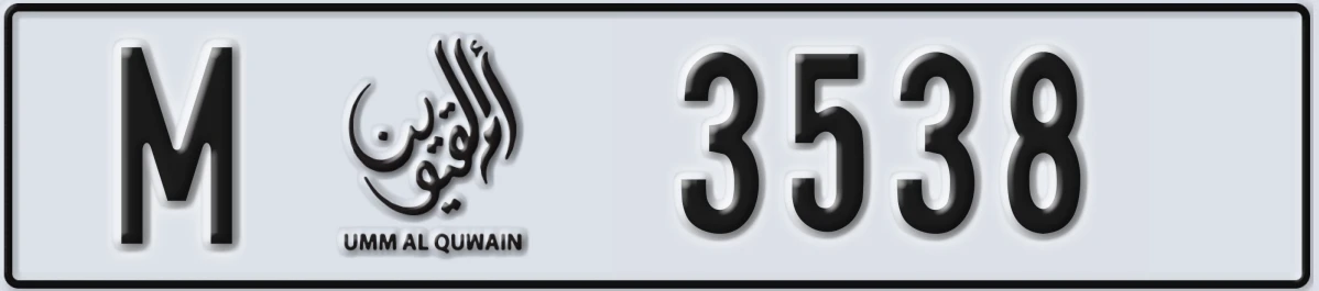 UAE License Plate Umm Al Quwain M 3538